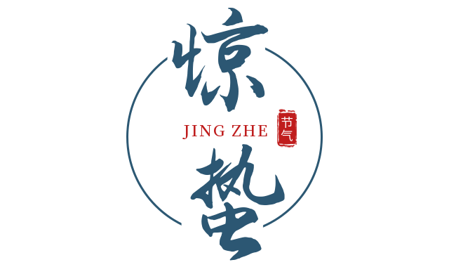 惊蛰 | 惊蛰后，春耕始。