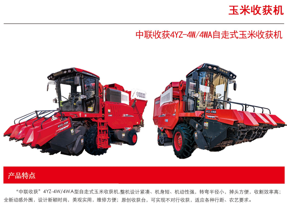 2022疯狂的猴子游戏网站收获玉米收割机价格补贴政策表(图2)